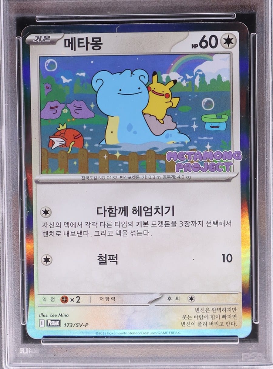 2025 Korean Project Ditto QR Stamp Rally promo, Ditto disguised as Lapras with Pikachu, in a PSA 10 slab